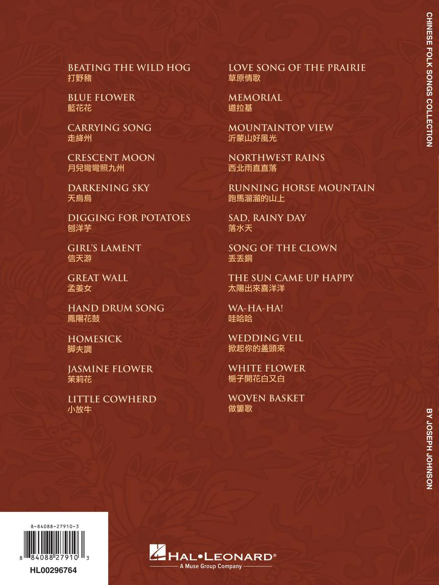 Chinese Folk Songs Collection - Image 7